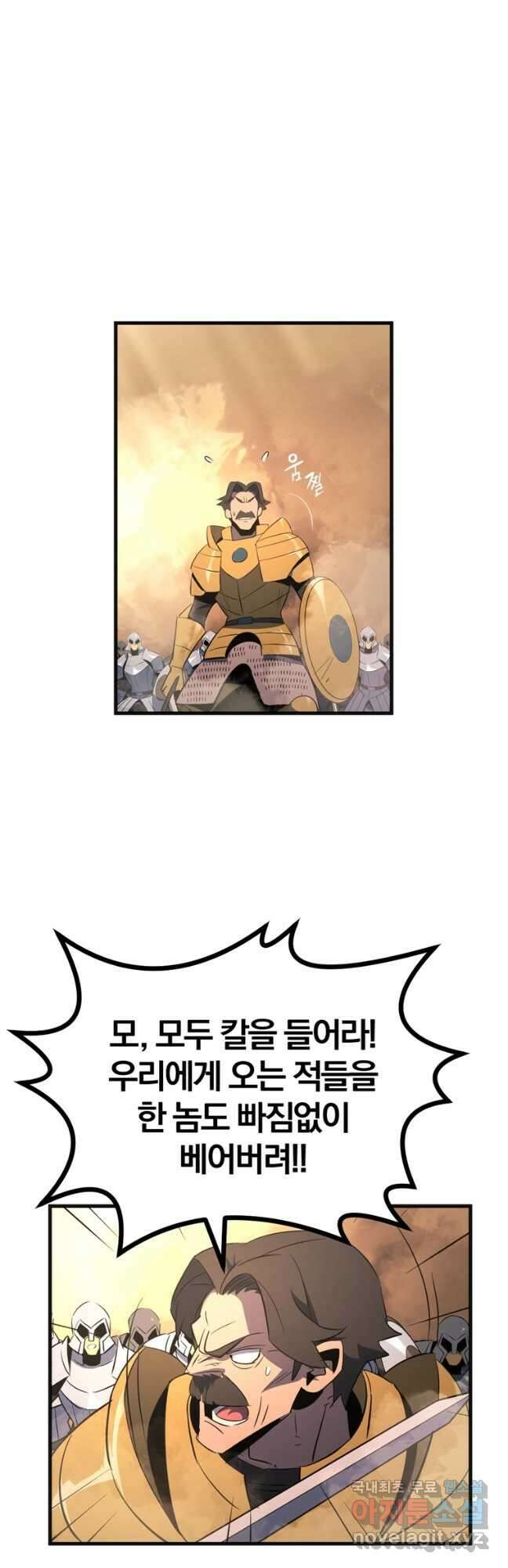 The Bartz : 바츠해방 전쟁 32화 8