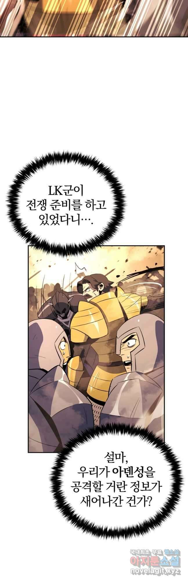 The Bartz : 바츠해방 전쟁 32화 11