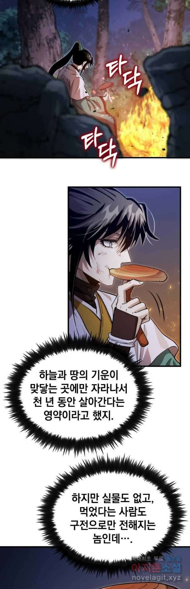 의원, 다시 살다 125화 2