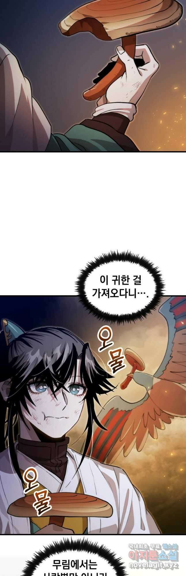 의원, 다시 살다 125화 3