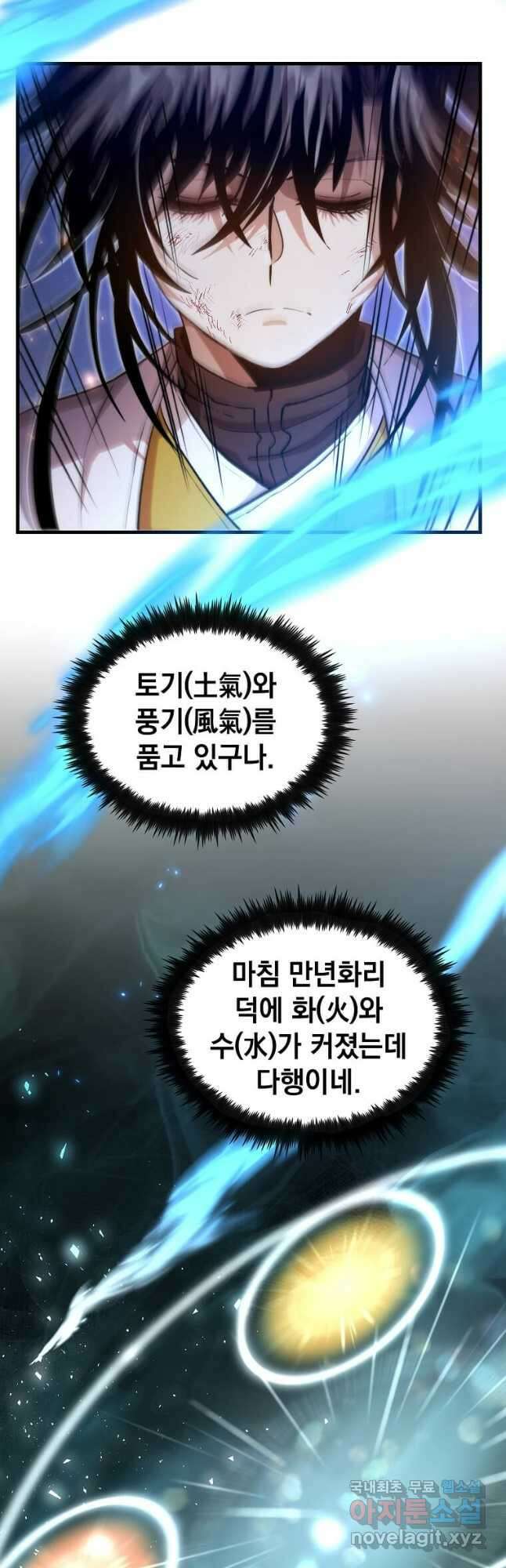 의원, 다시 살다 125화 6