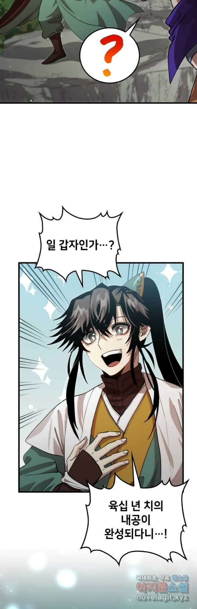 의원, 다시 살다 125화 10