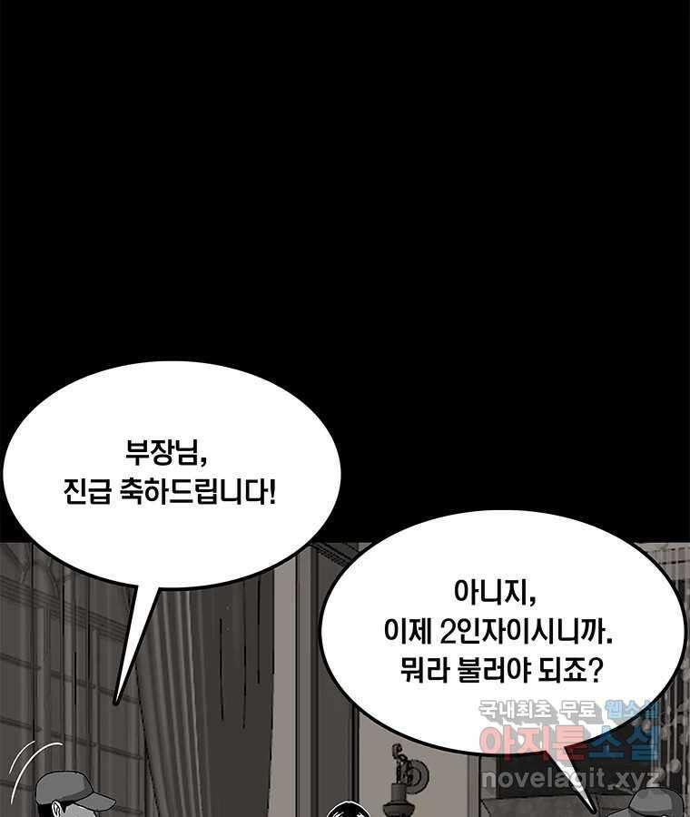 열 손가락 40화 3