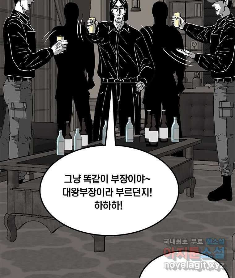 열 손가락 40화 4