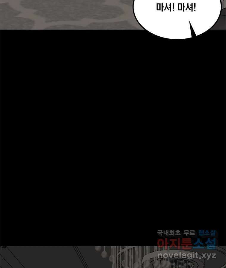 열 손가락 40화 5