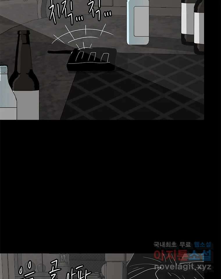 열 손가락 40화 9