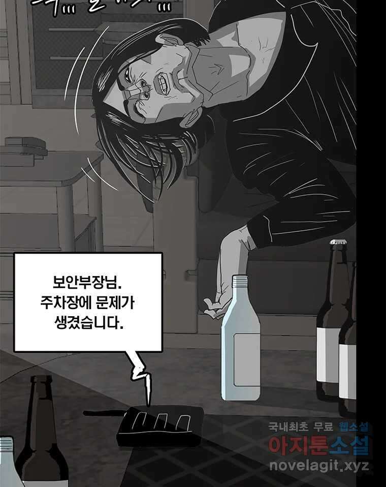 열 손가락 40화 10