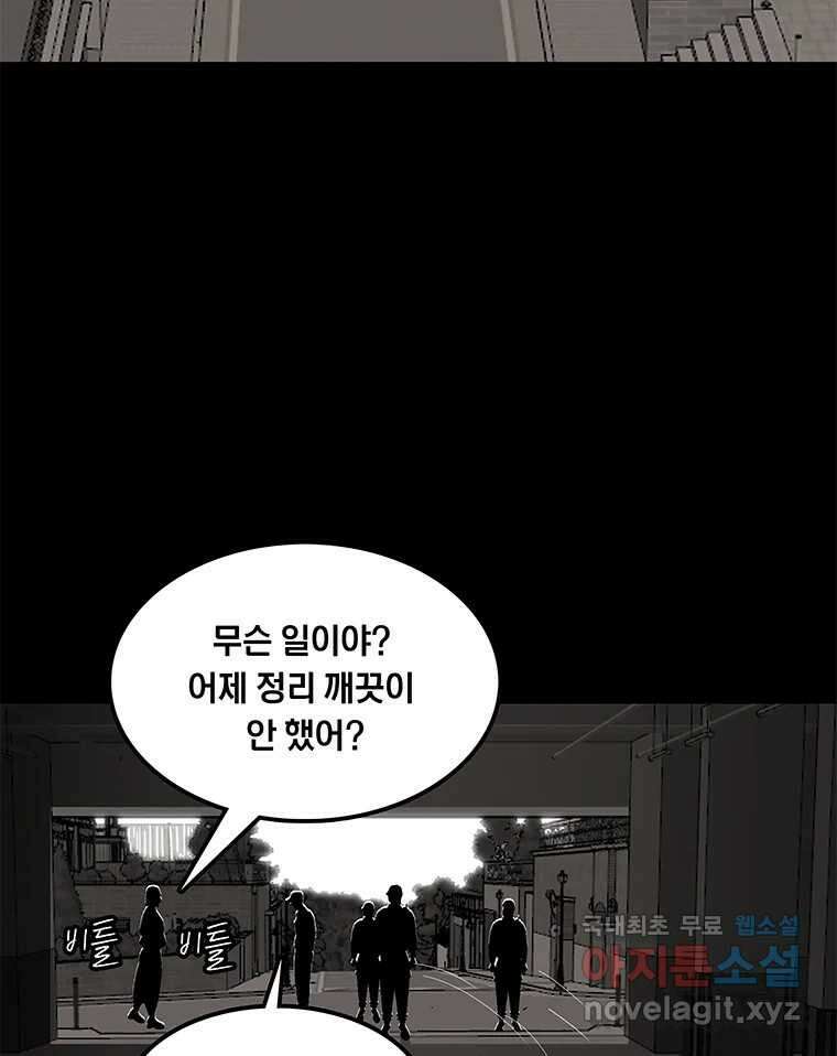 열 손가락 40화 13