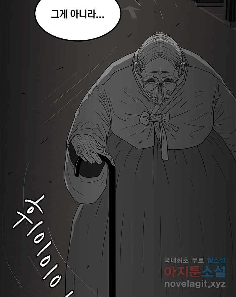 열 손가락 40화 14