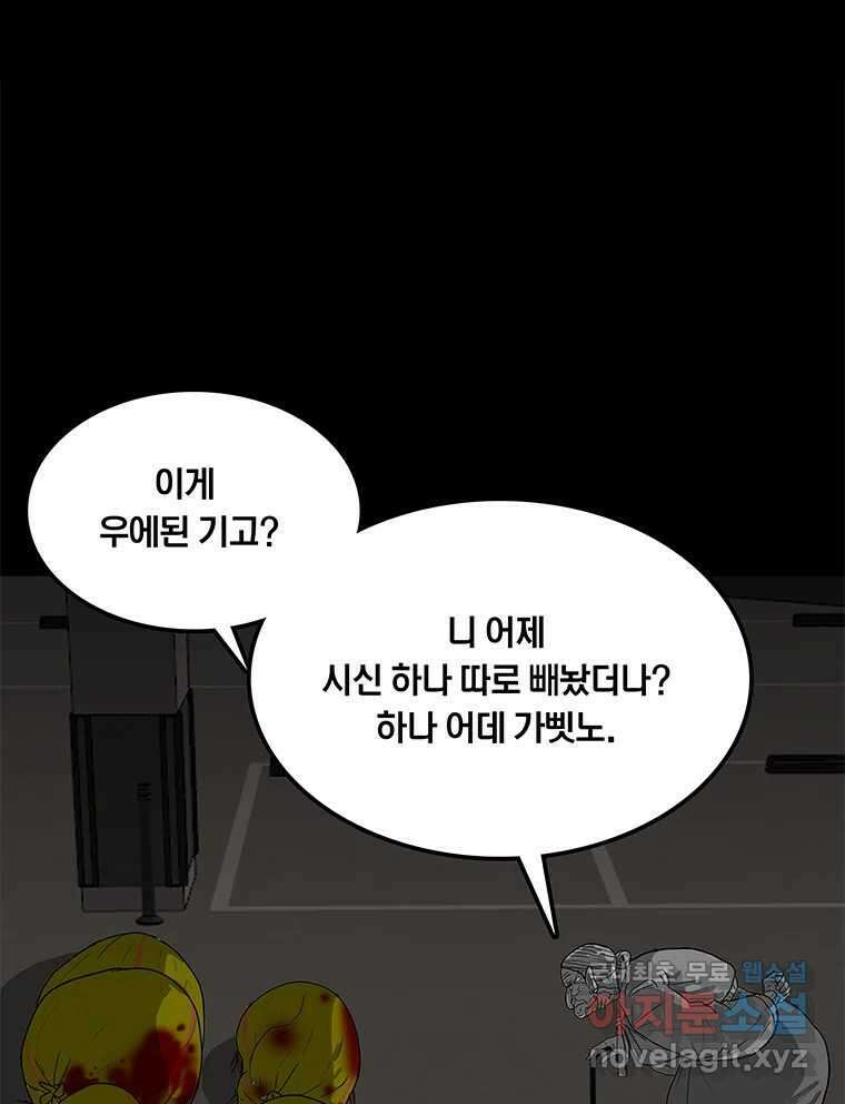 열 손가락 40화 16