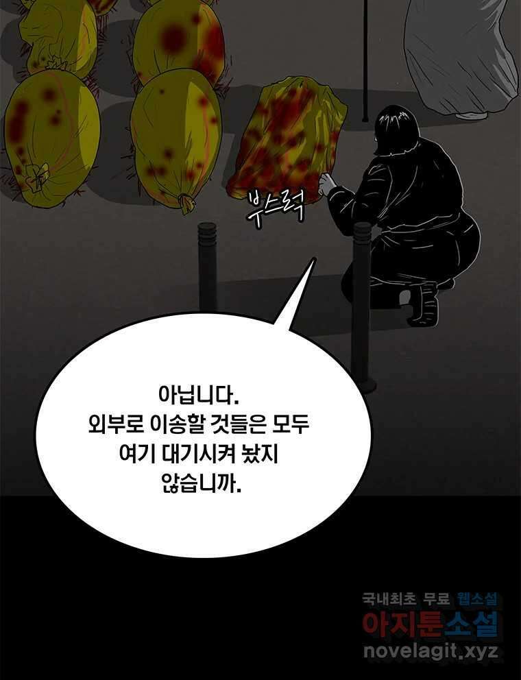 열 손가락 40화 17