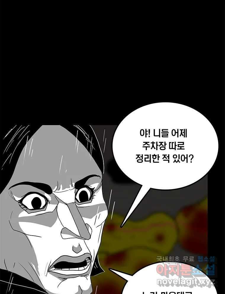 열 손가락 40화 18