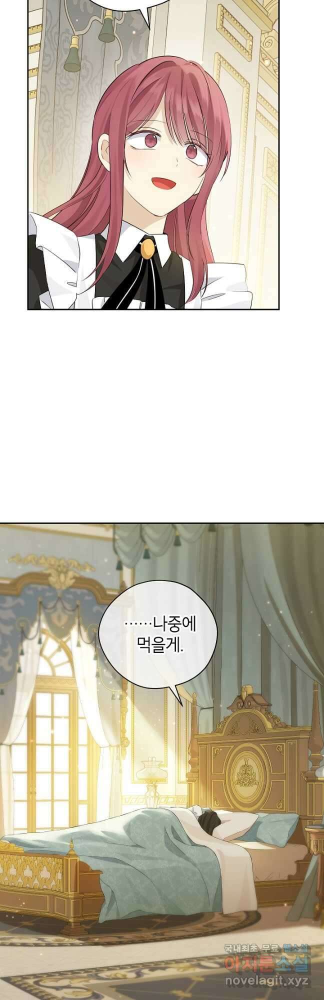 사실은 내가 진짜였다 107화 2