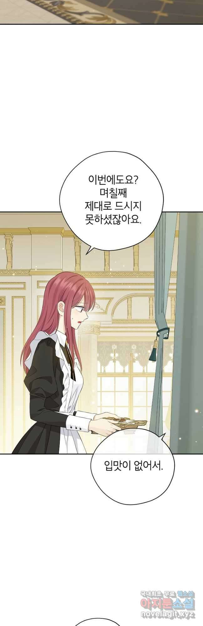사실은 내가 진짜였다 107화 3