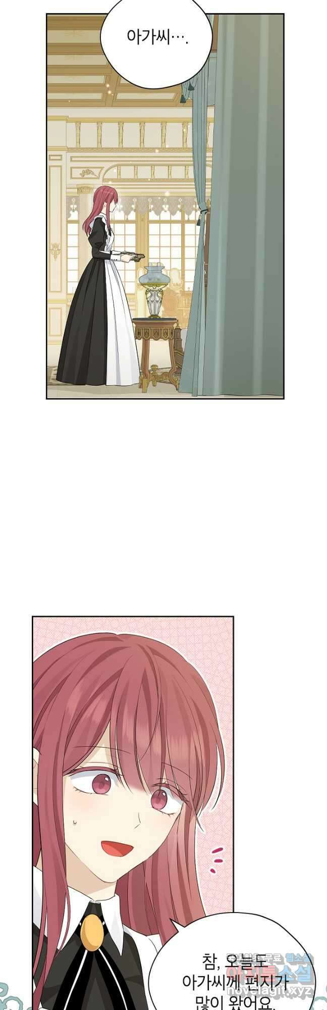 사실은 내가 진짜였다 107화 4