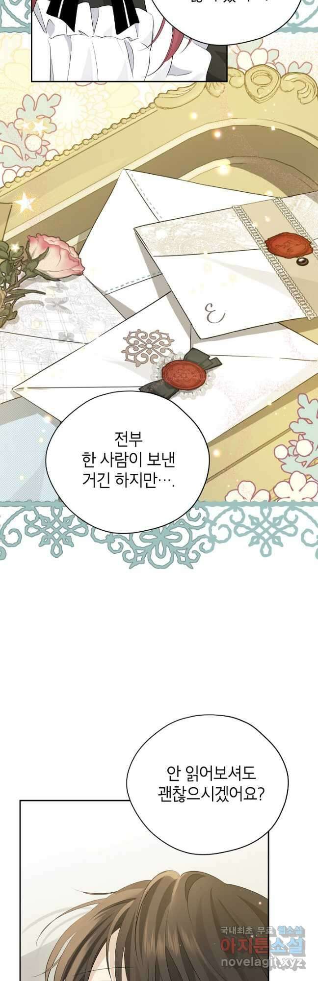 사실은 내가 진짜였다 107화 5