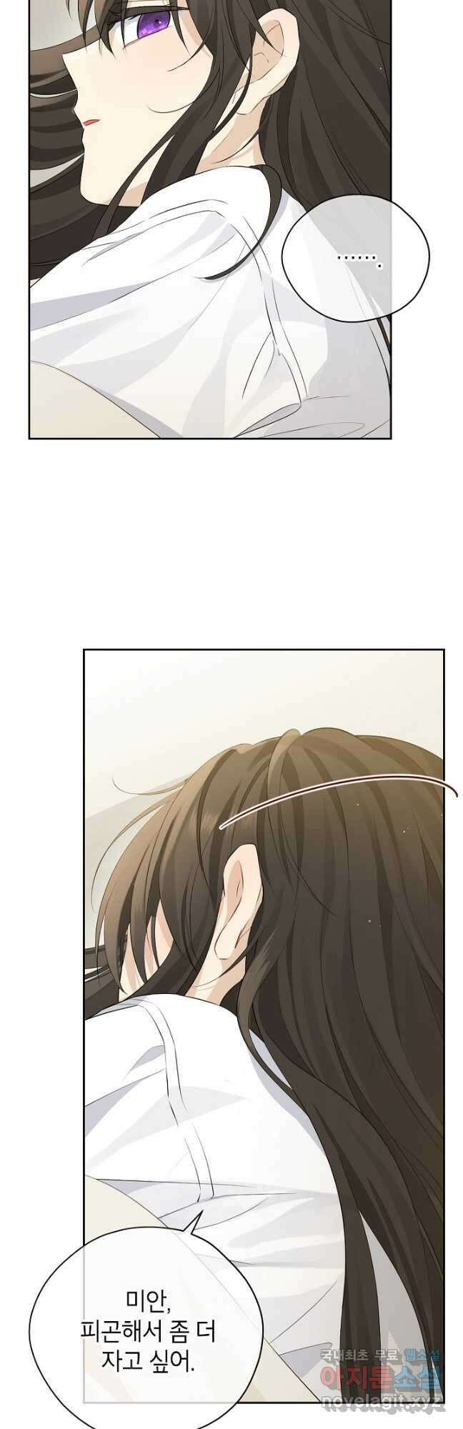 사실은 내가 진짜였다 107화 6