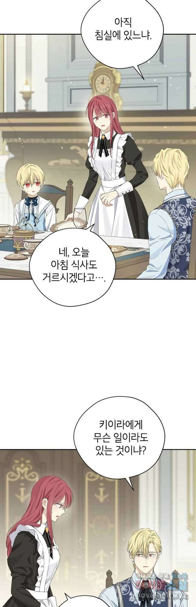 사실은 내가 진짜였다 107화 10