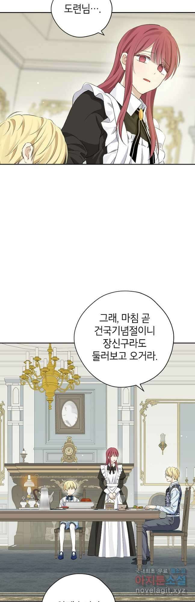 사실은 내가 진짜였다 107화 13