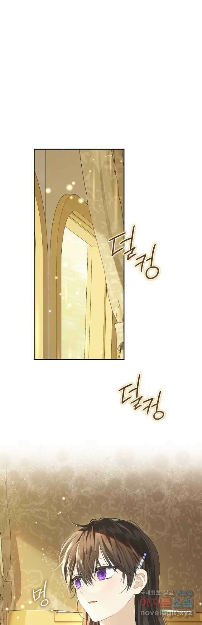 사실은 내가 진짜였다 107화 16