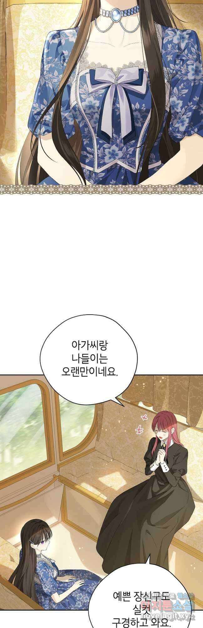 사실은 내가 진짜였다 107화 17