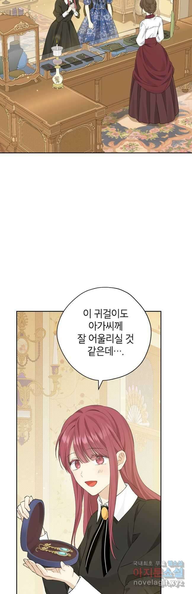 사실은 내가 진짜였다 107화 21
