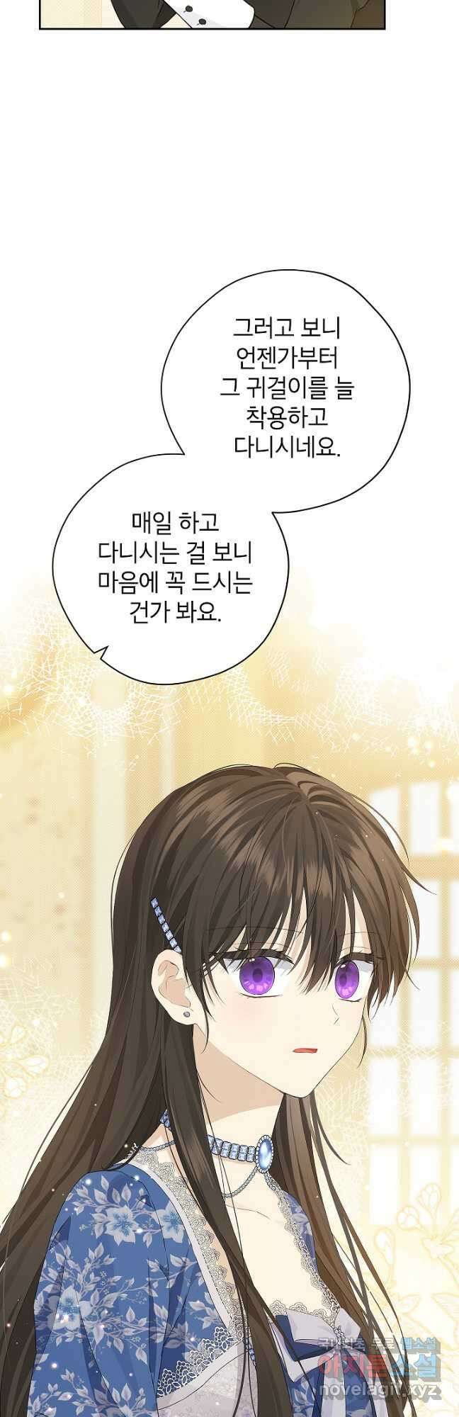 사실은 내가 진짜였다 107화 22