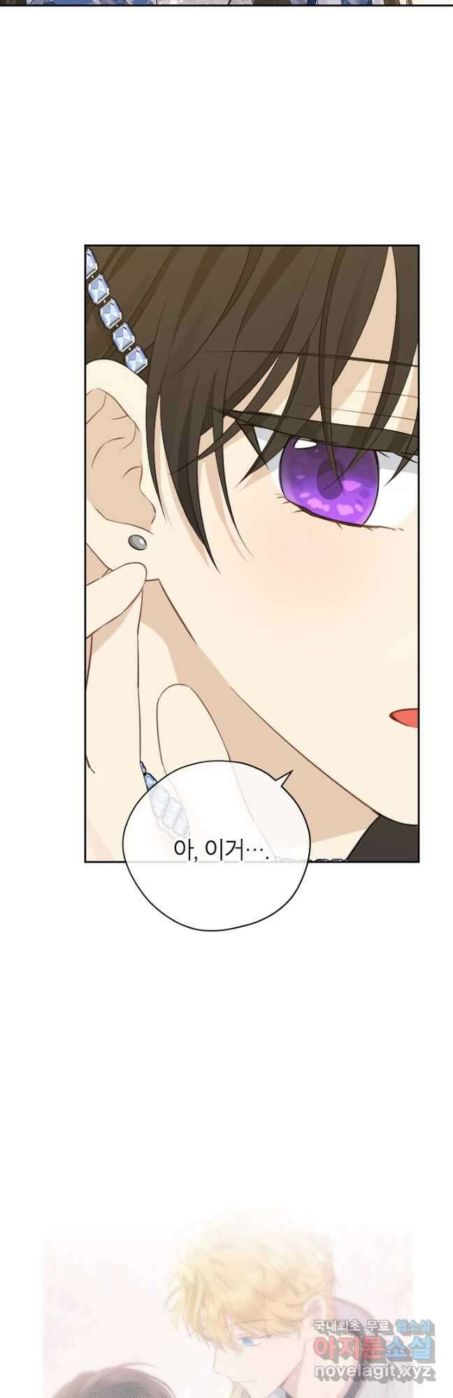 사실은 내가 진짜였다 107화 23