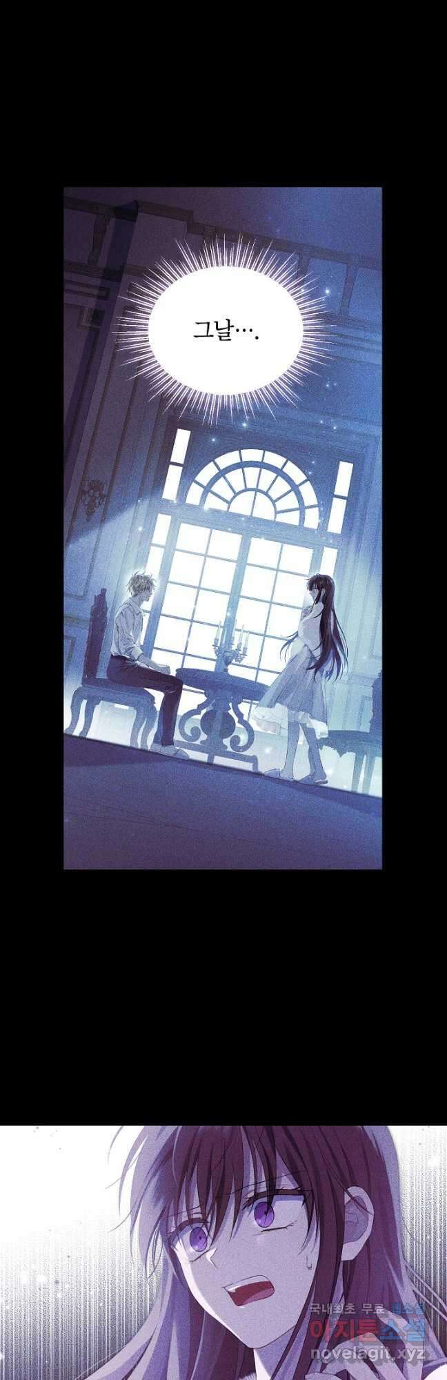 사실은 내가 진짜였다 107화 28