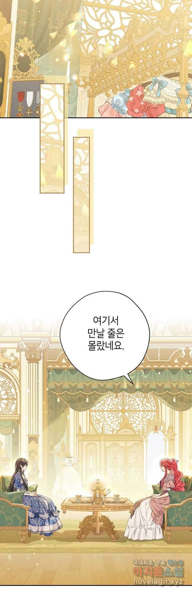 사실은 내가 진짜였다 107화 34