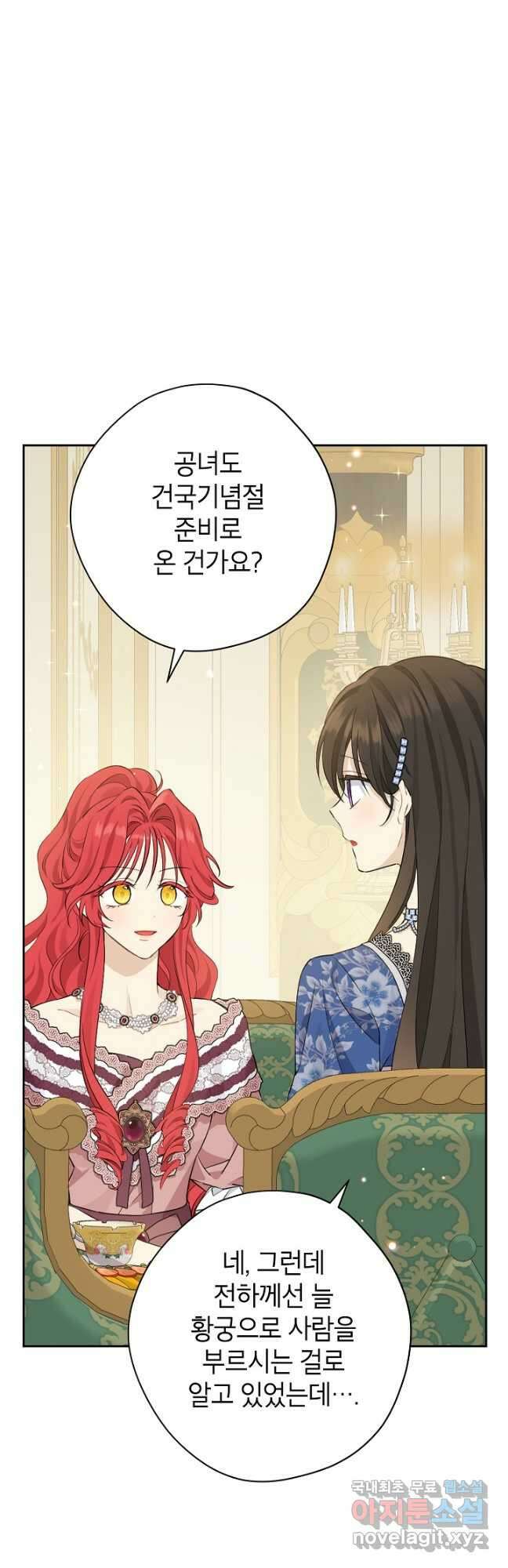 사실은 내가 진짜였다 107화 35