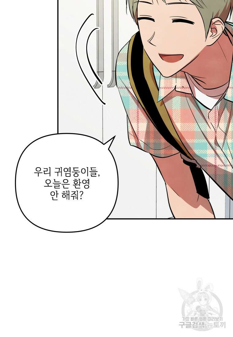 사이클링 히트 38화 7