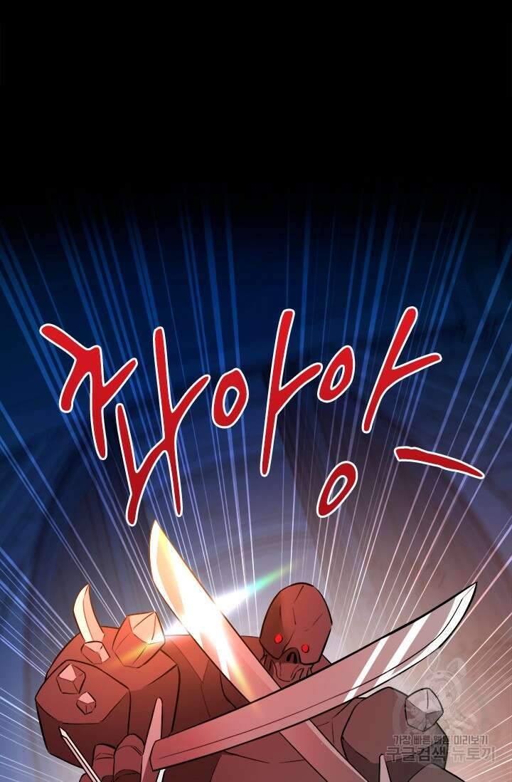 초월급 엑스트라의 공략집 50화 2
