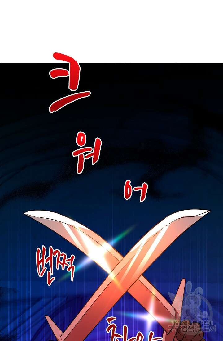 초월급 엑스트라의 공략집 50화 8