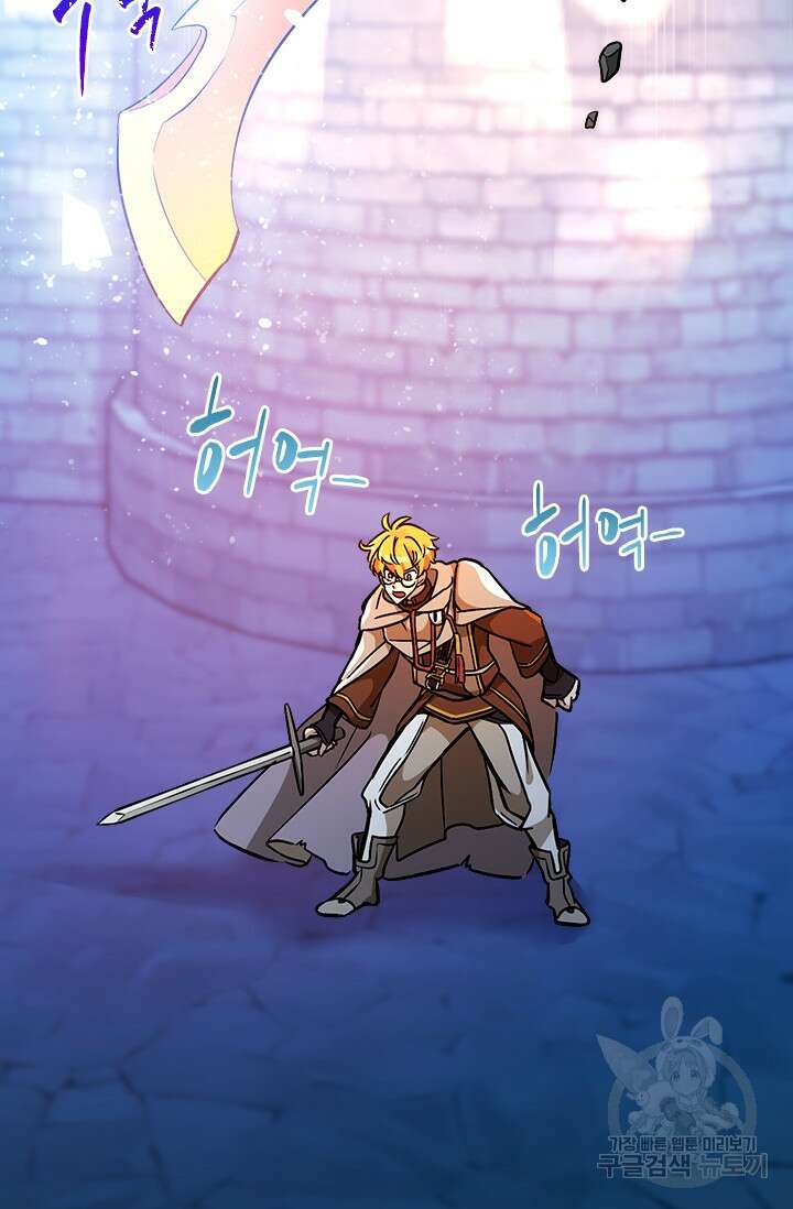 초월급 엑스트라의 공략집 50화 64
