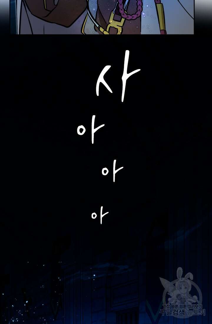 초월급 엑스트라의 공략집 50화 106