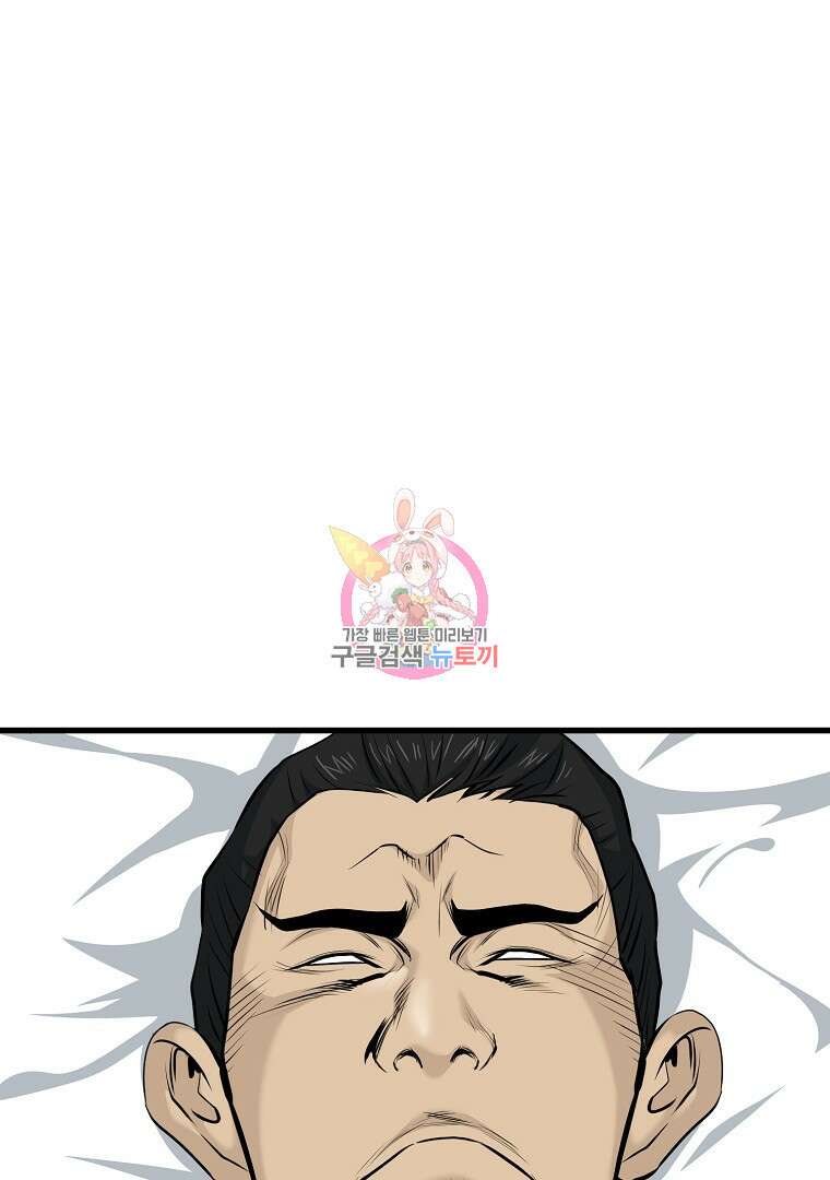 대영반 104화 1