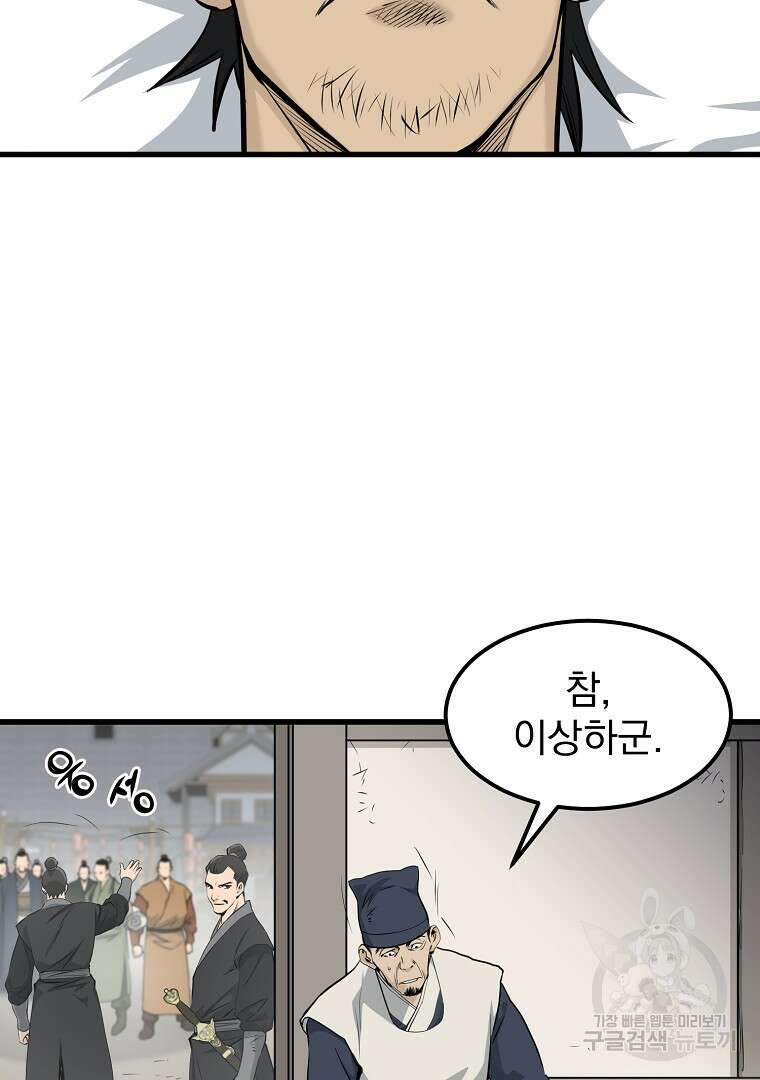 대영반 104화 2