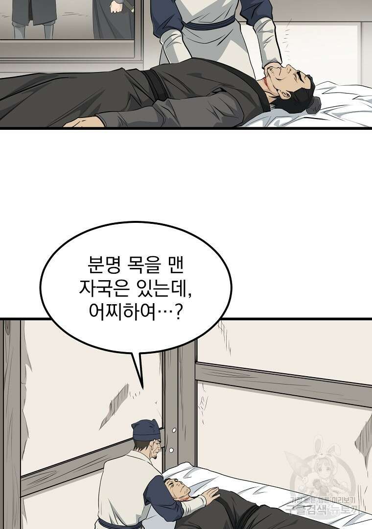 대영반 104화 3