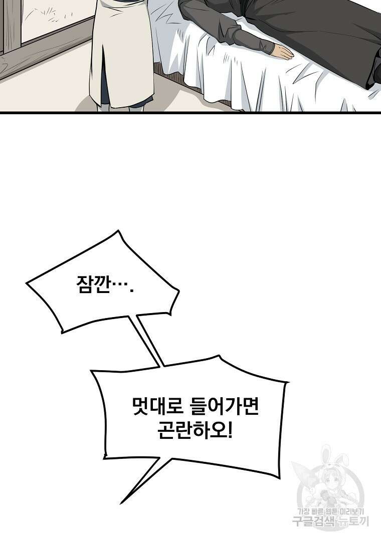 대영반 104화 4