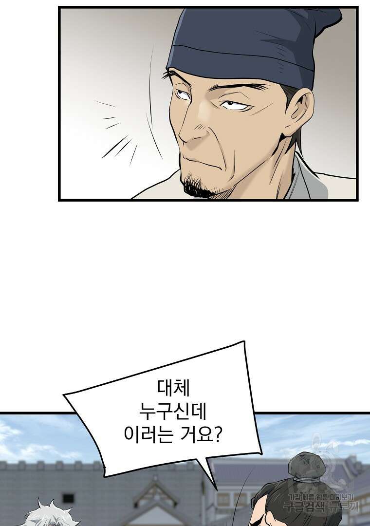 대영반 104화 5