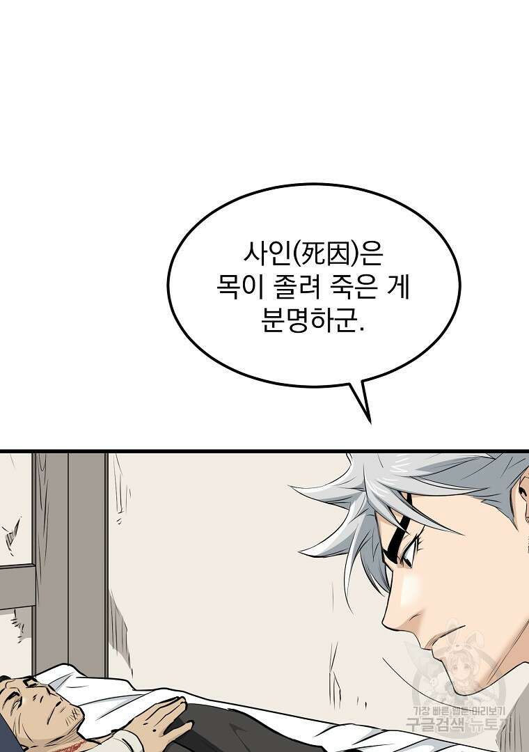 대영반 104화 10