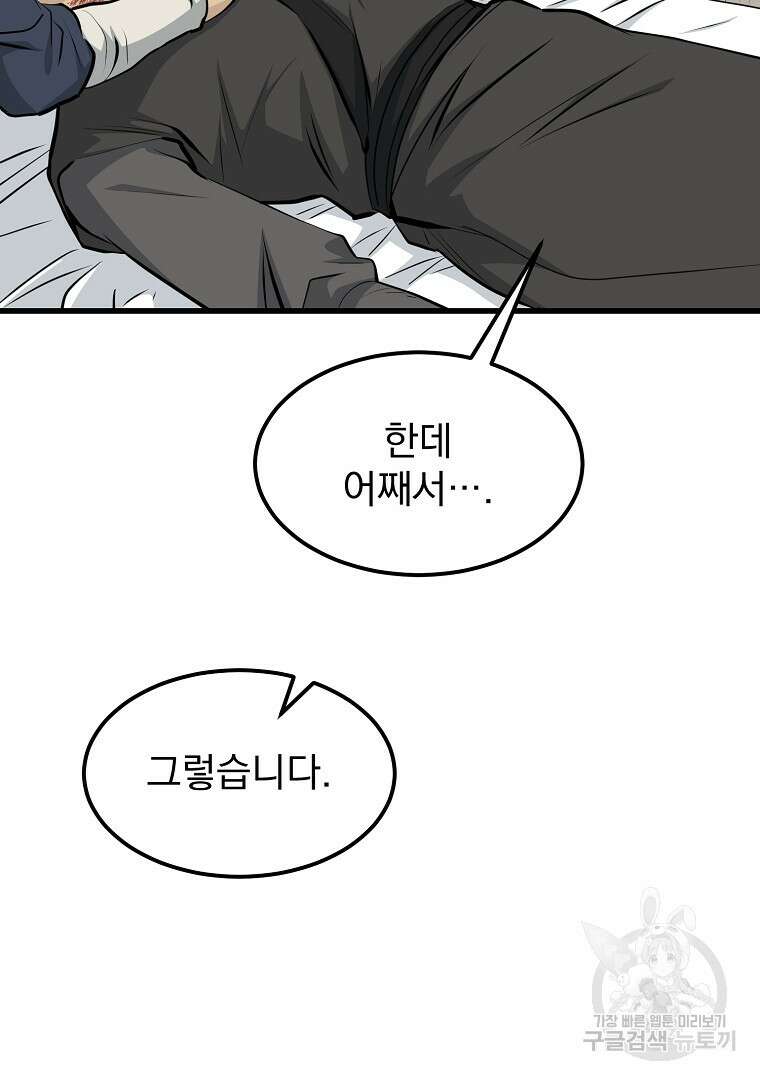 대영반 104화 11