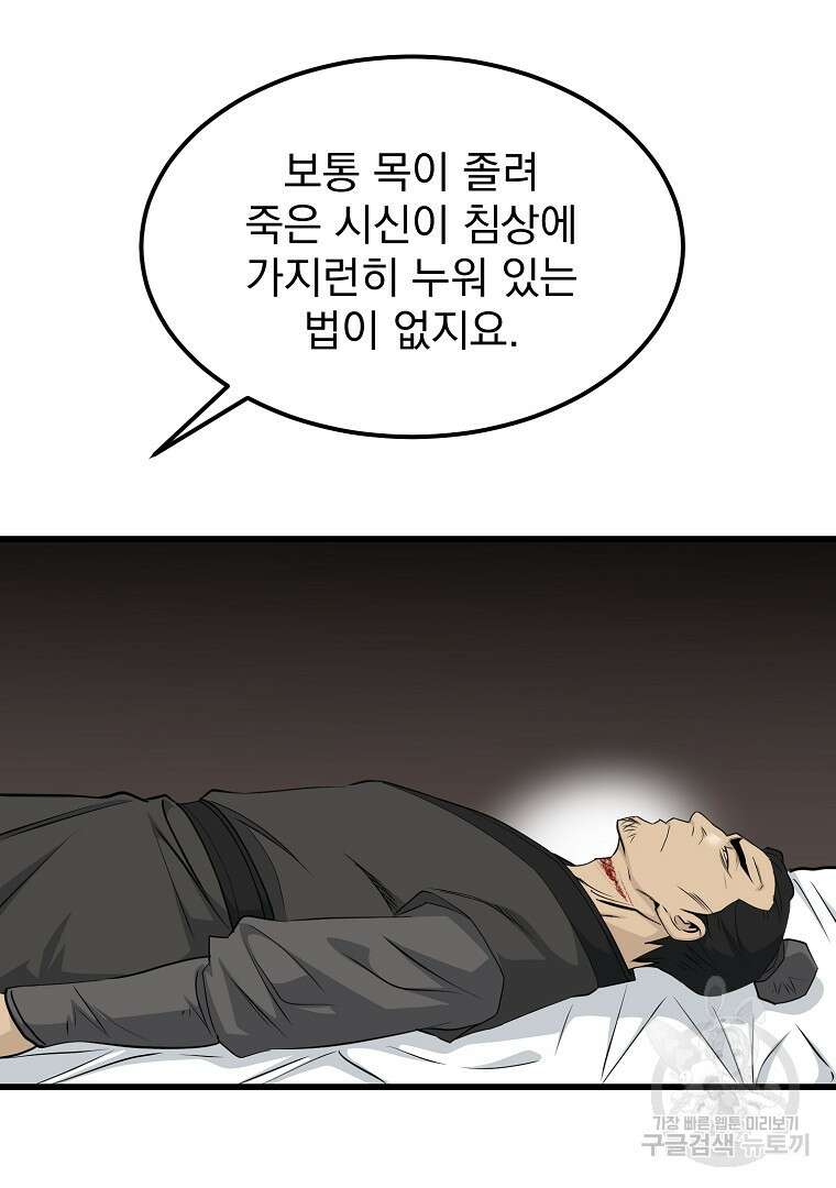 대영반 104화 12