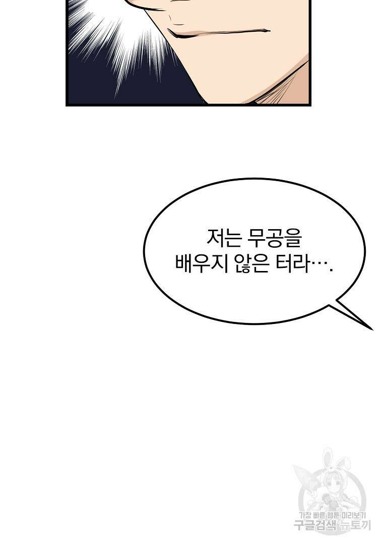 대영반 104화 13