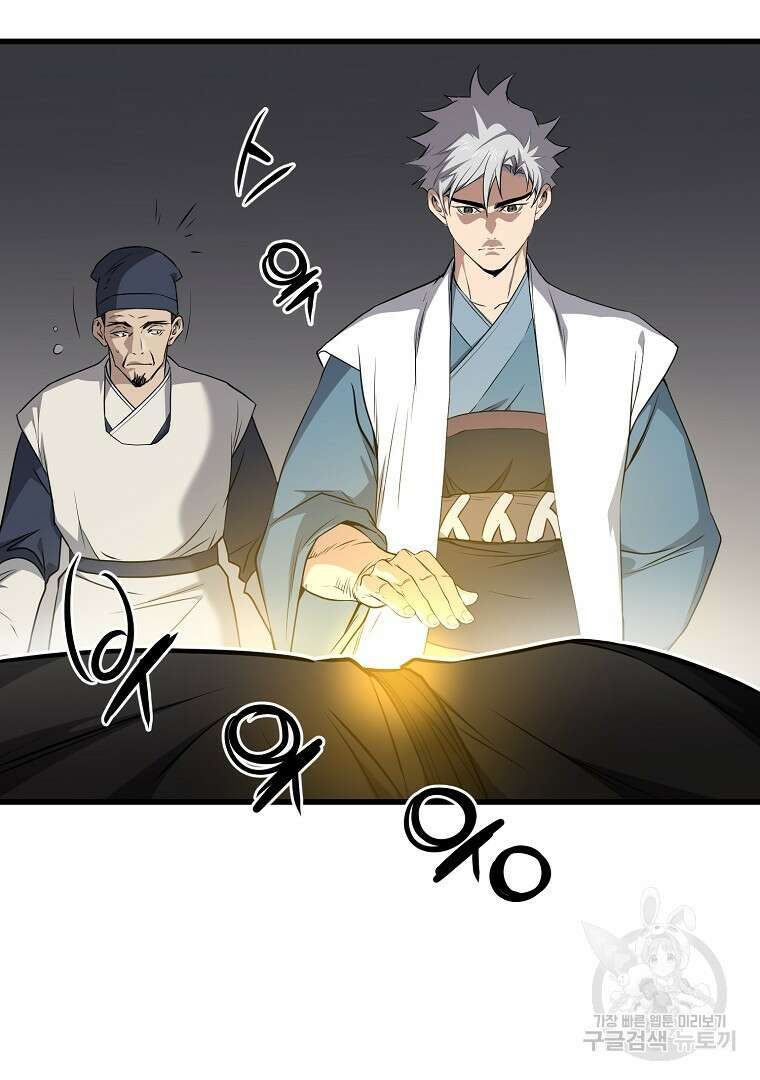 대영반 104화 14