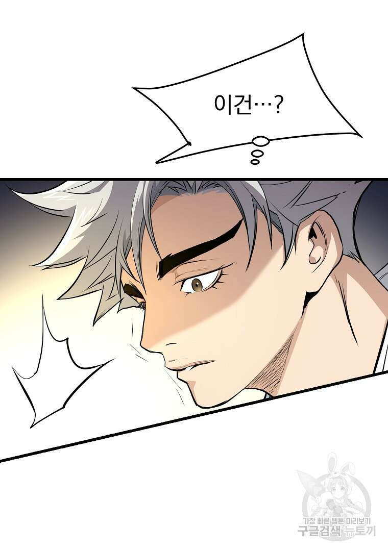 대영반 104화 15