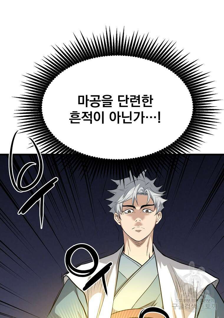 대영반 104화 16