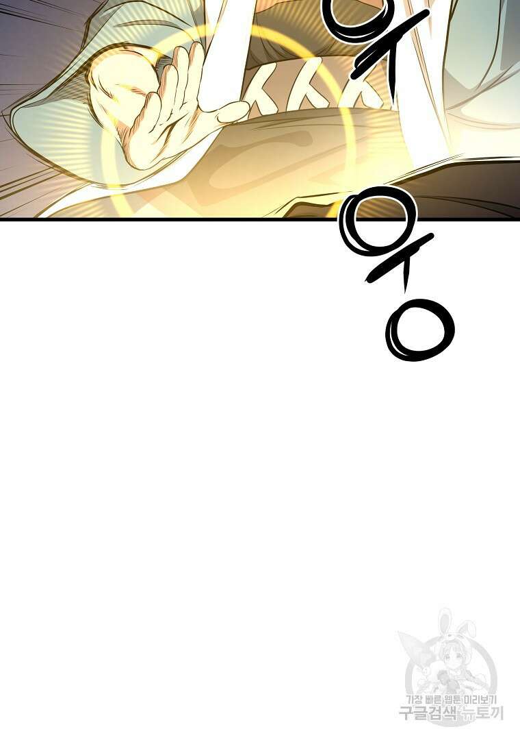 대영반 104화 17