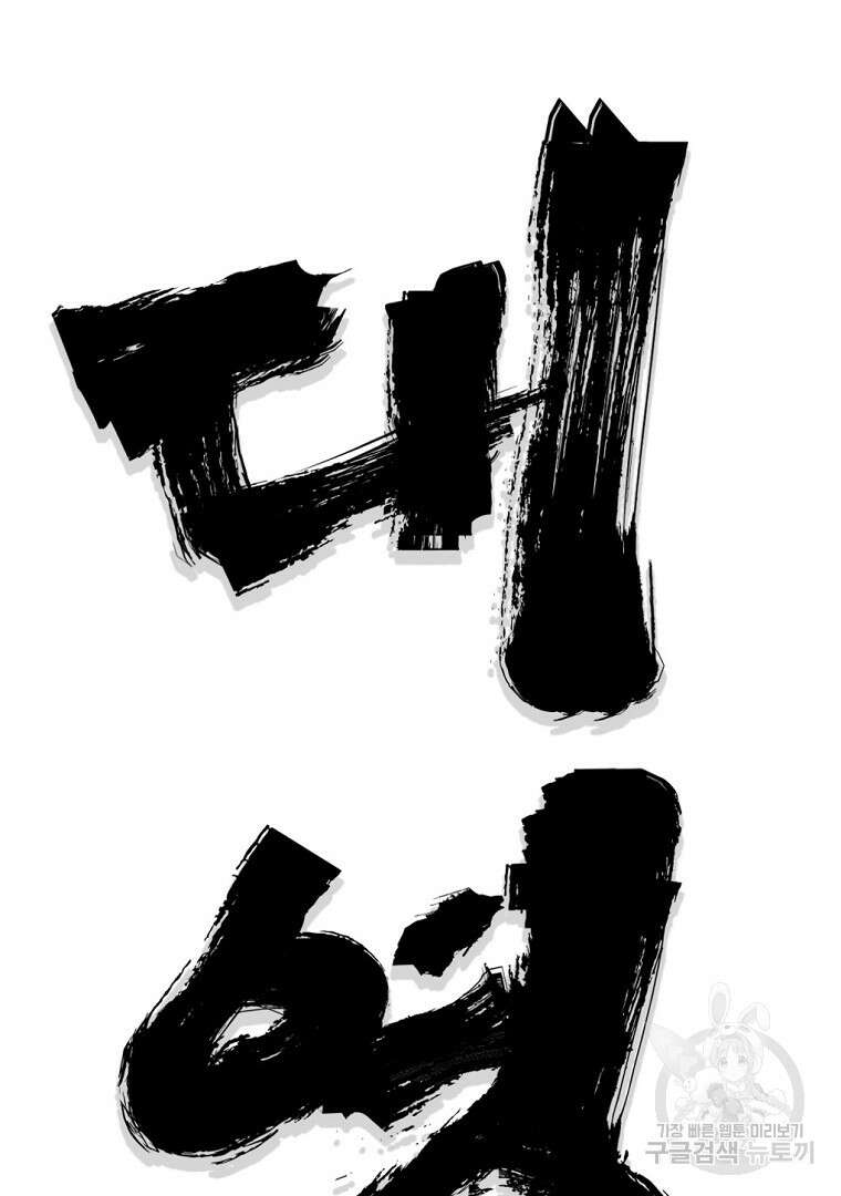 대영반 104화 19